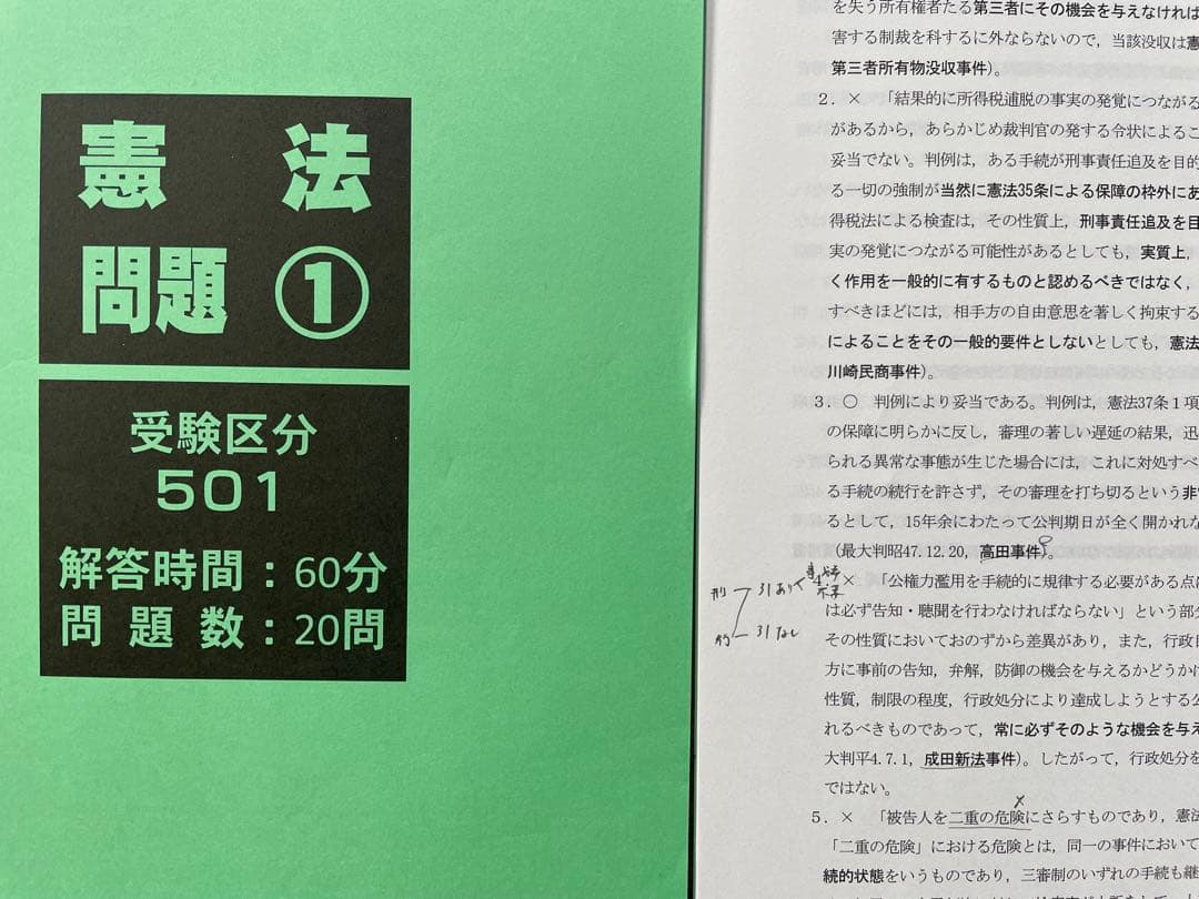 TAC 公務員講座　公務員試験　テキスト＋問題集＋確認テスト等のおまとめセット