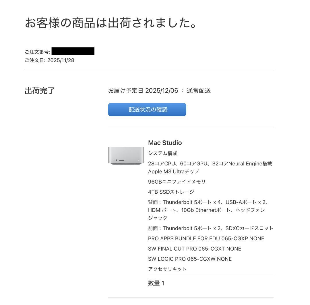 Mac Studio M3 Ultra 96GBメモリ 4TB SSD 未開封