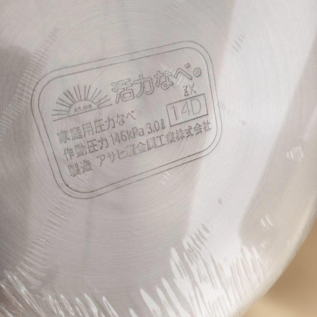 ゼロ活力なべ 3.0 訳あり