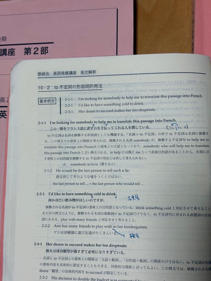 鉄緑会　英語　高1-高3 テキスト・テスト一式