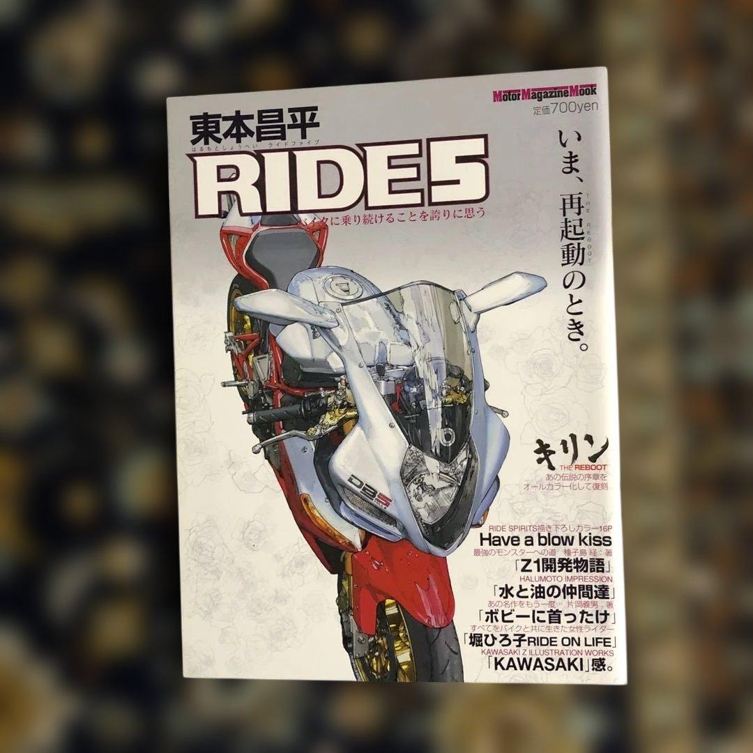 絶版！　RIDE バイク雑誌 1～１２巻（セット）