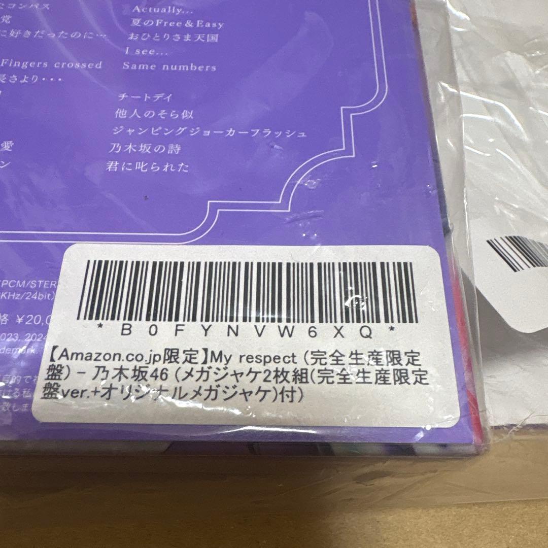 抜き無しMy respect 完全生産限定盤 Amazon限定 メガジャケ2枚