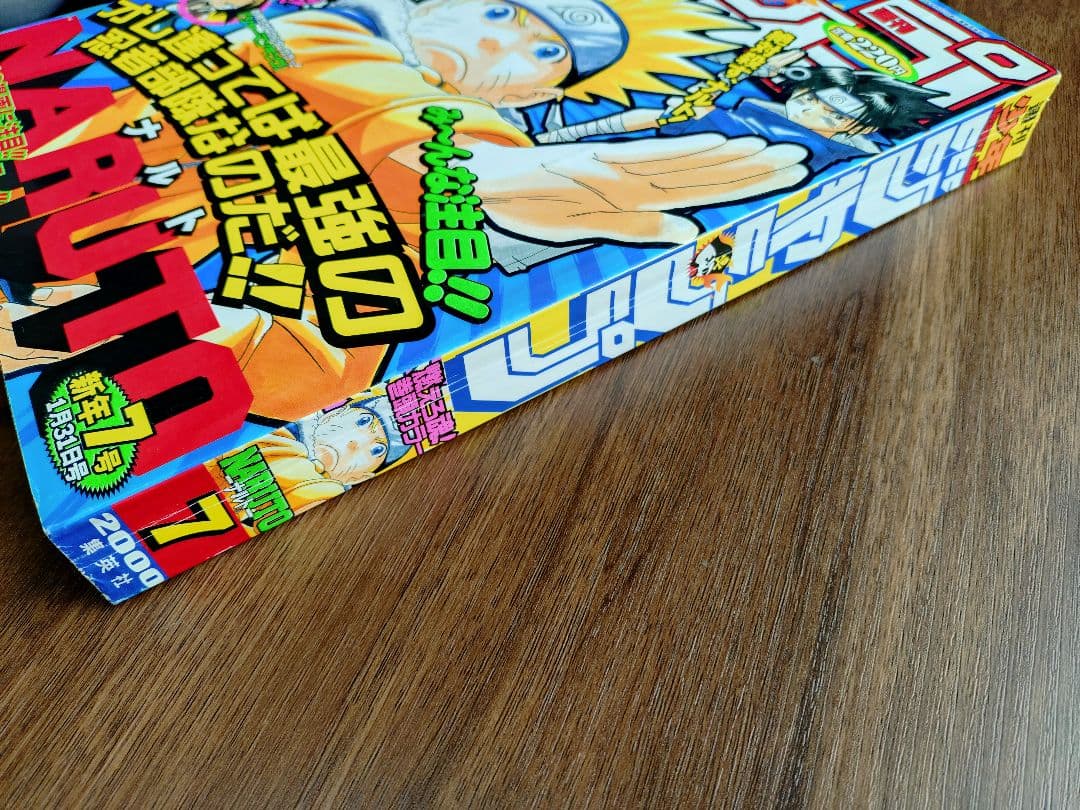 【週刊少年ジャンプ2000年7号】ナルト　NARUTO　表紙2回目　b