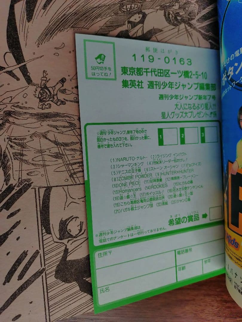 【週刊少年ジャンプ2000年7号】ナルト　NARUTO　表紙2回目　b