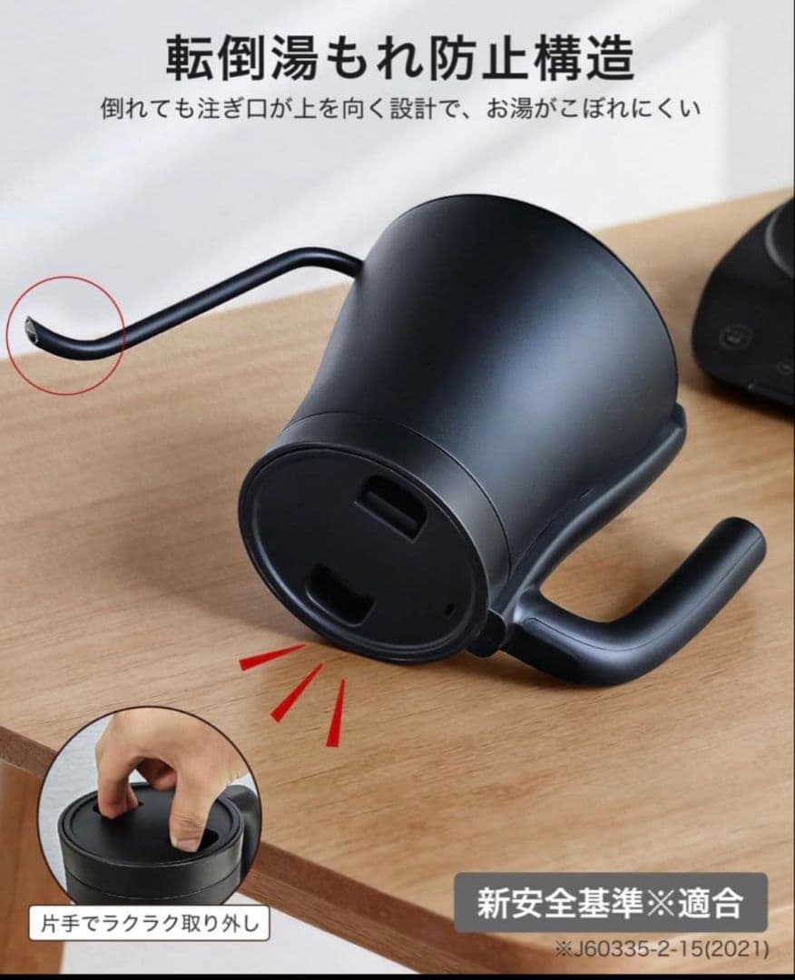電気ケトル ドリップケトル コーヒーケトル 湯沸かしケトル 電気ポット 0.9L