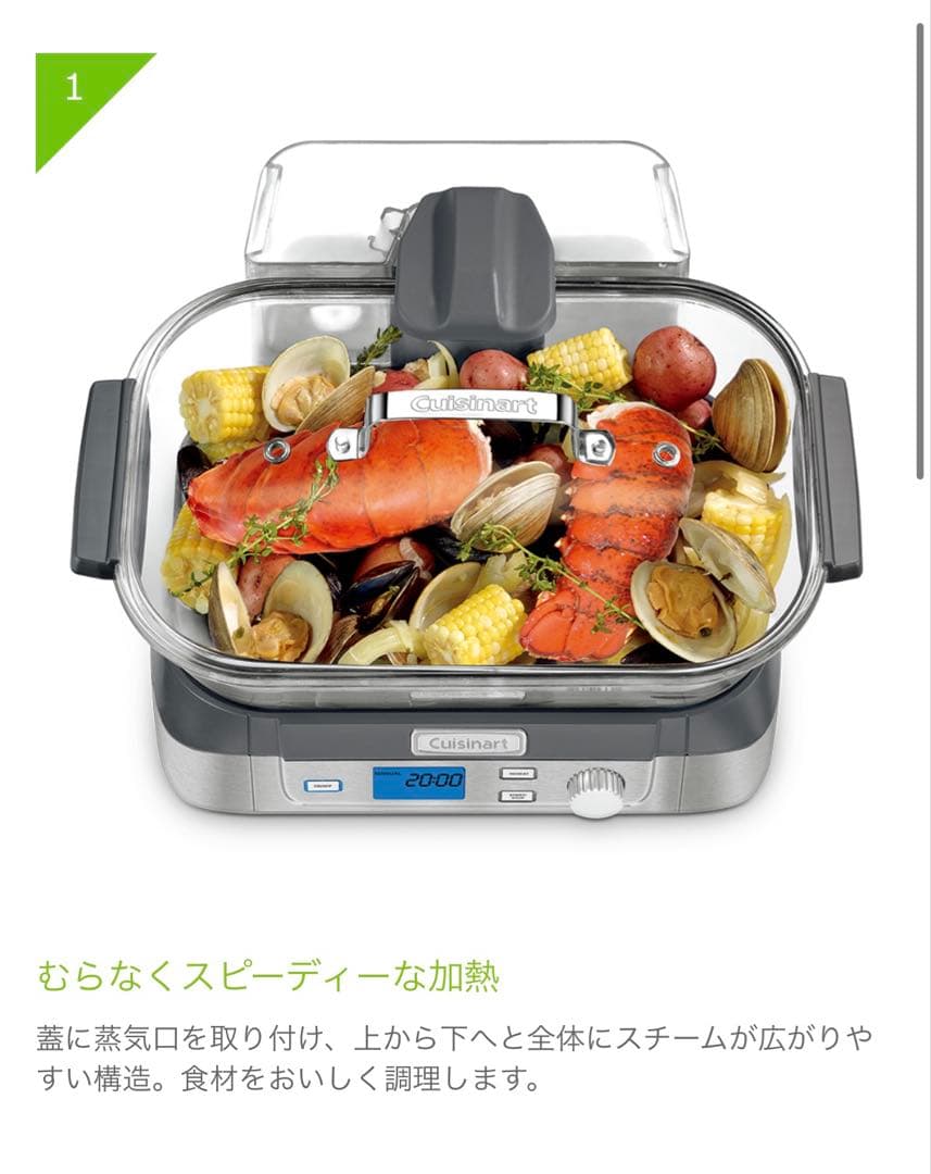 調理器具 Cuisinart Healthy Cooker STM-1000J