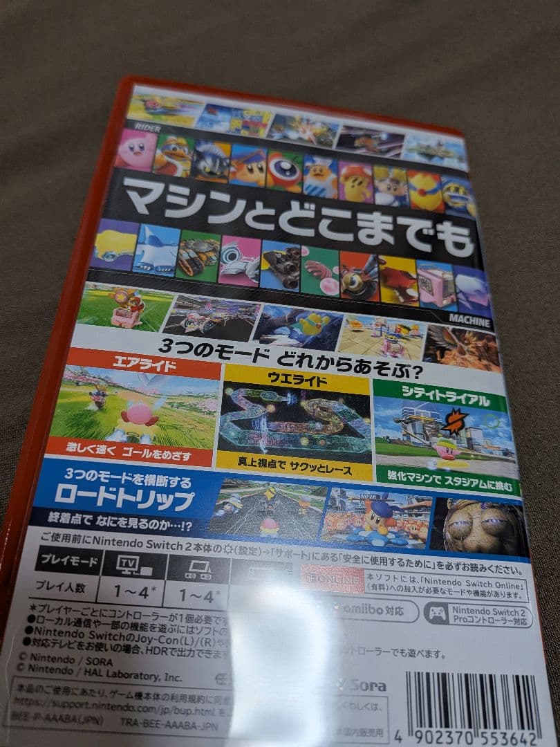 カービィのエアライダー Nintendo Switch2