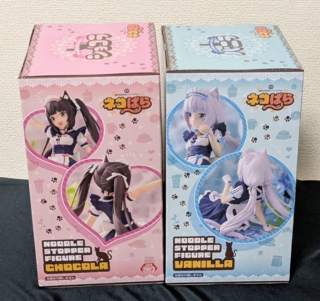ネコぱら ぬーどるストッパー ショコラ バニラ 2点セット