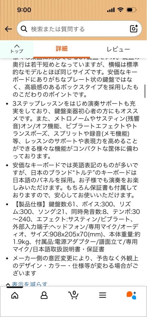TORTE トルテ 電子キーボード 61鍵盤 TSDK-61/BK