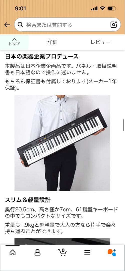 TORTE トルテ 電子キーボード 61鍵盤 TSDK-61/BK