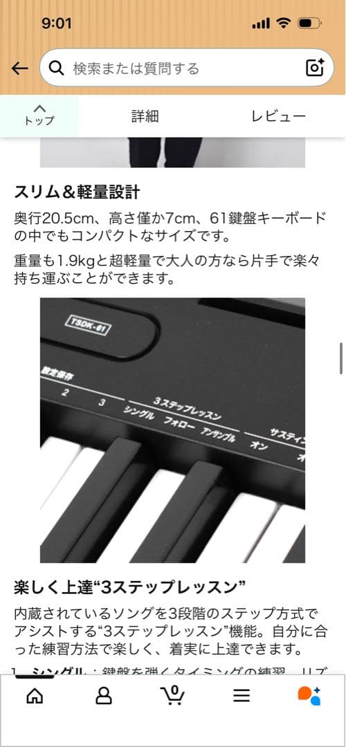 TORTE トルテ 電子キーボード 61鍵盤 TSDK-61/BK