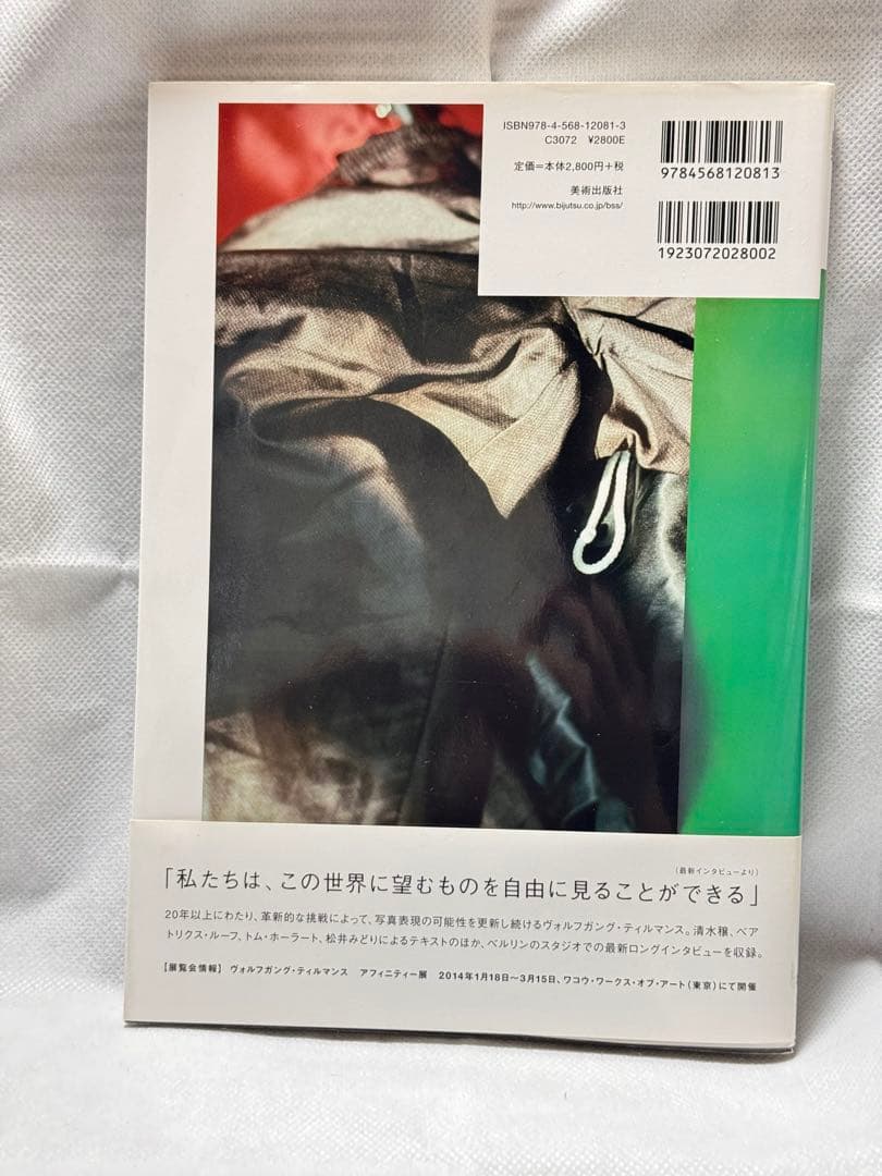 BT BOOKS ヴォルフガング・ティルマンス 美術出版社