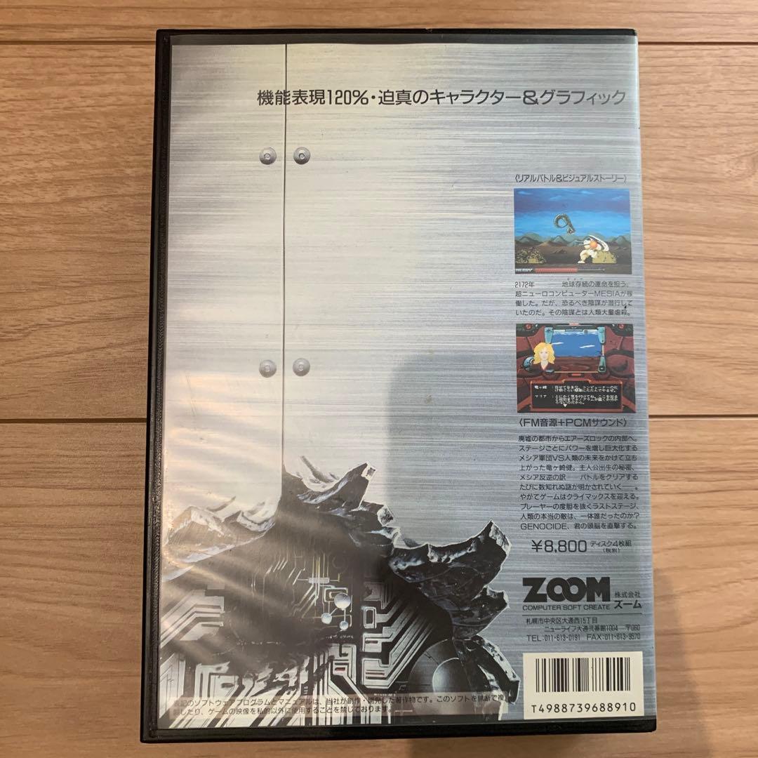 X68000 GENOCIDE ジェノサイド 5インチFD