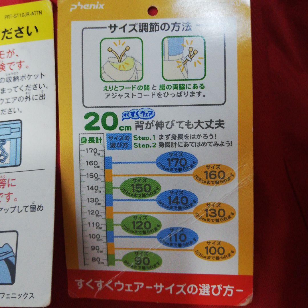 訳あり phenix 170㎝ 成長期対応 スキーウェア スキーウエアー 上下