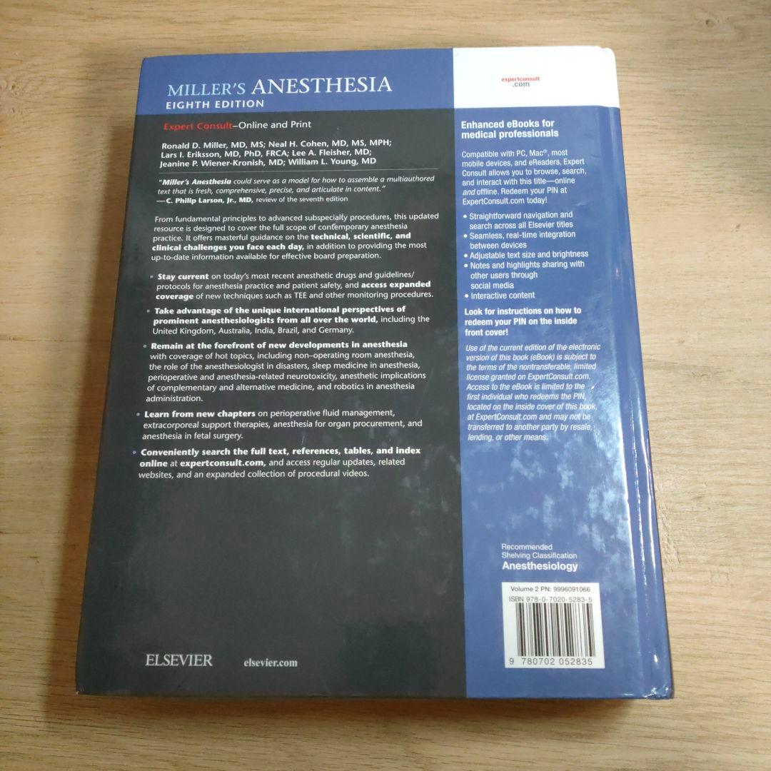 Miller's Anesthesia 二冊セット ミラー麻酔科学 第8版