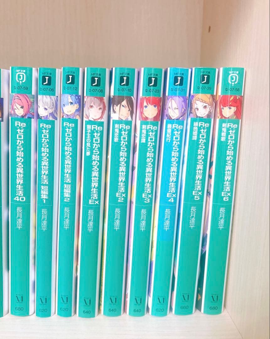 Re：ゼロから始める異世界生活 小説 セット