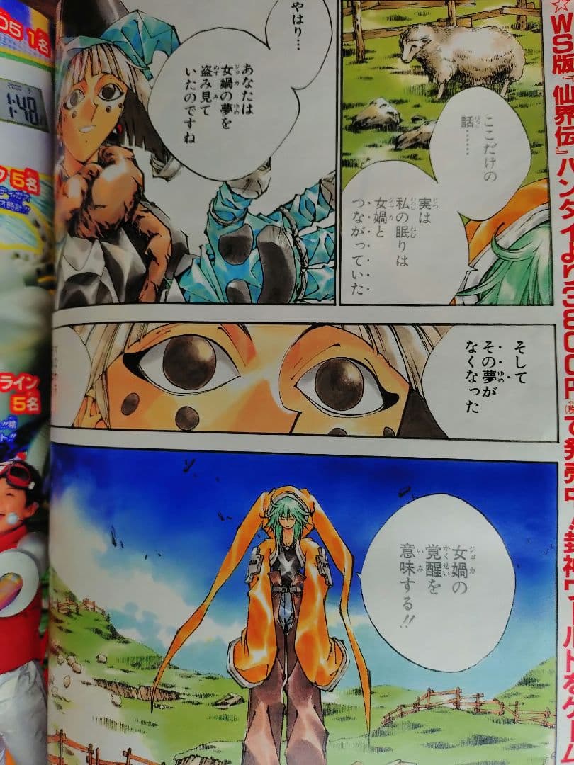 良品【週刊少年ジャンプ2000年14号】ナルト　NARUTO　表紙3回目
