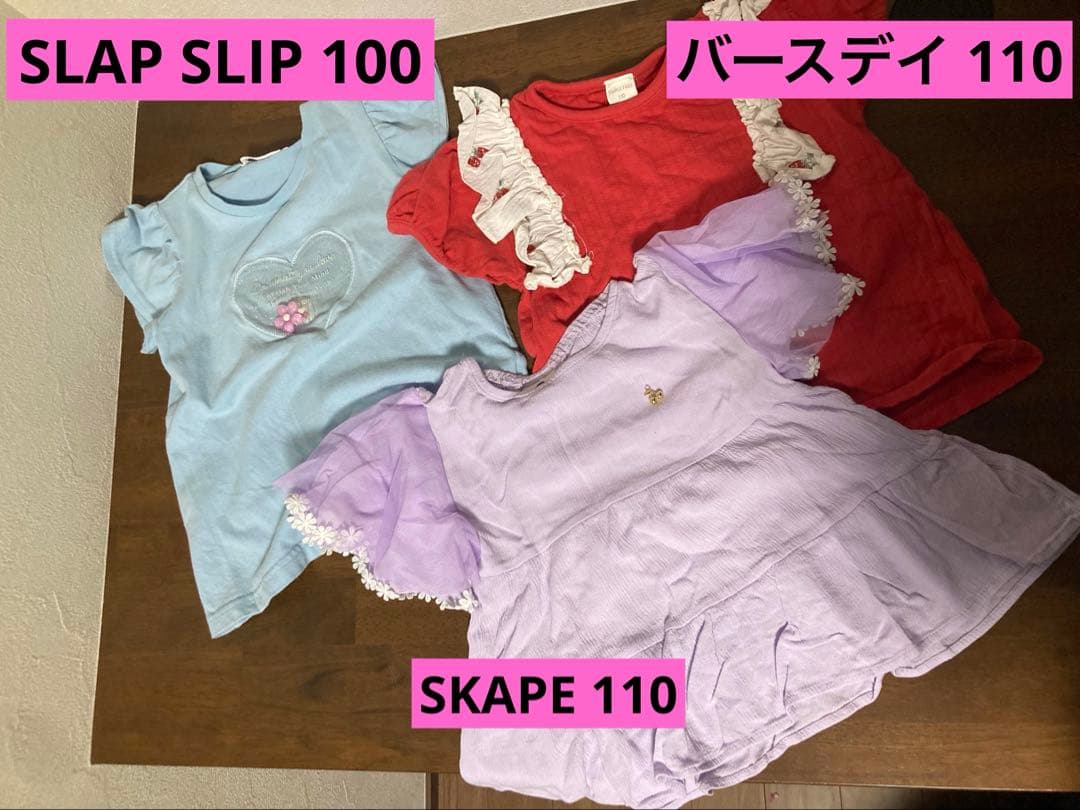 子ども服まとめ売り 47点 100～110