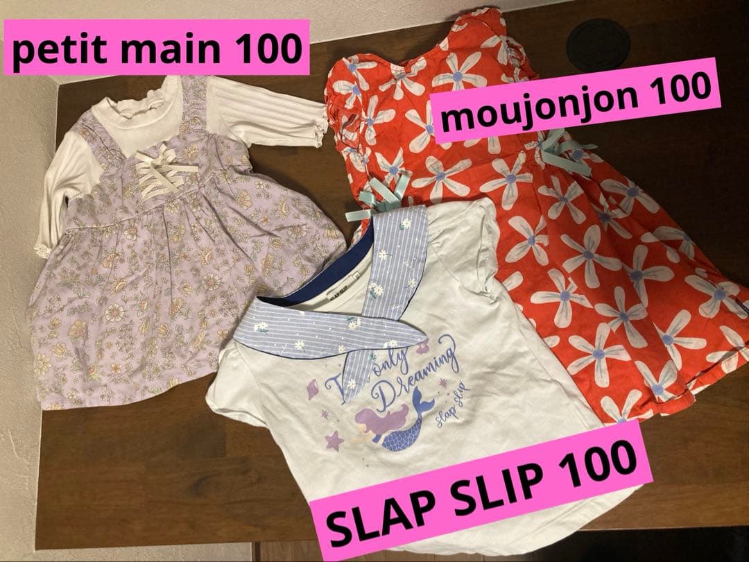 子ども服まとめ売り 47点 100～110