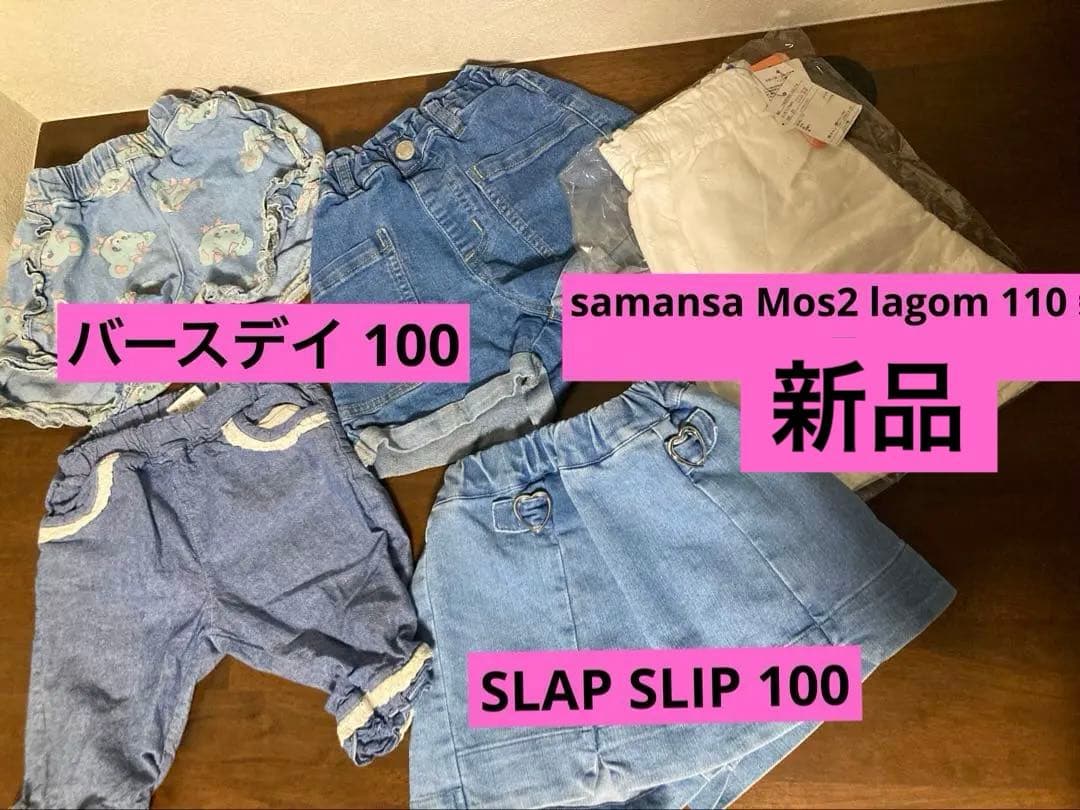 子ども服まとめ売り 47点 100～110