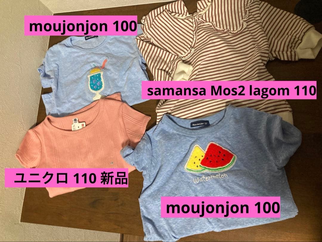 子ども服まとめ売り 47点 100～110