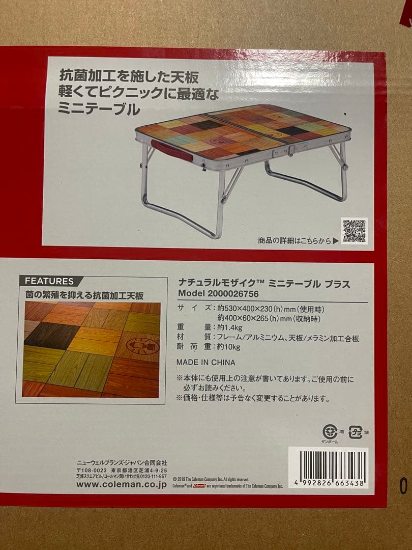 Coleman コールマン ナチュラルモザイクミニテーブルプラス　2個セット