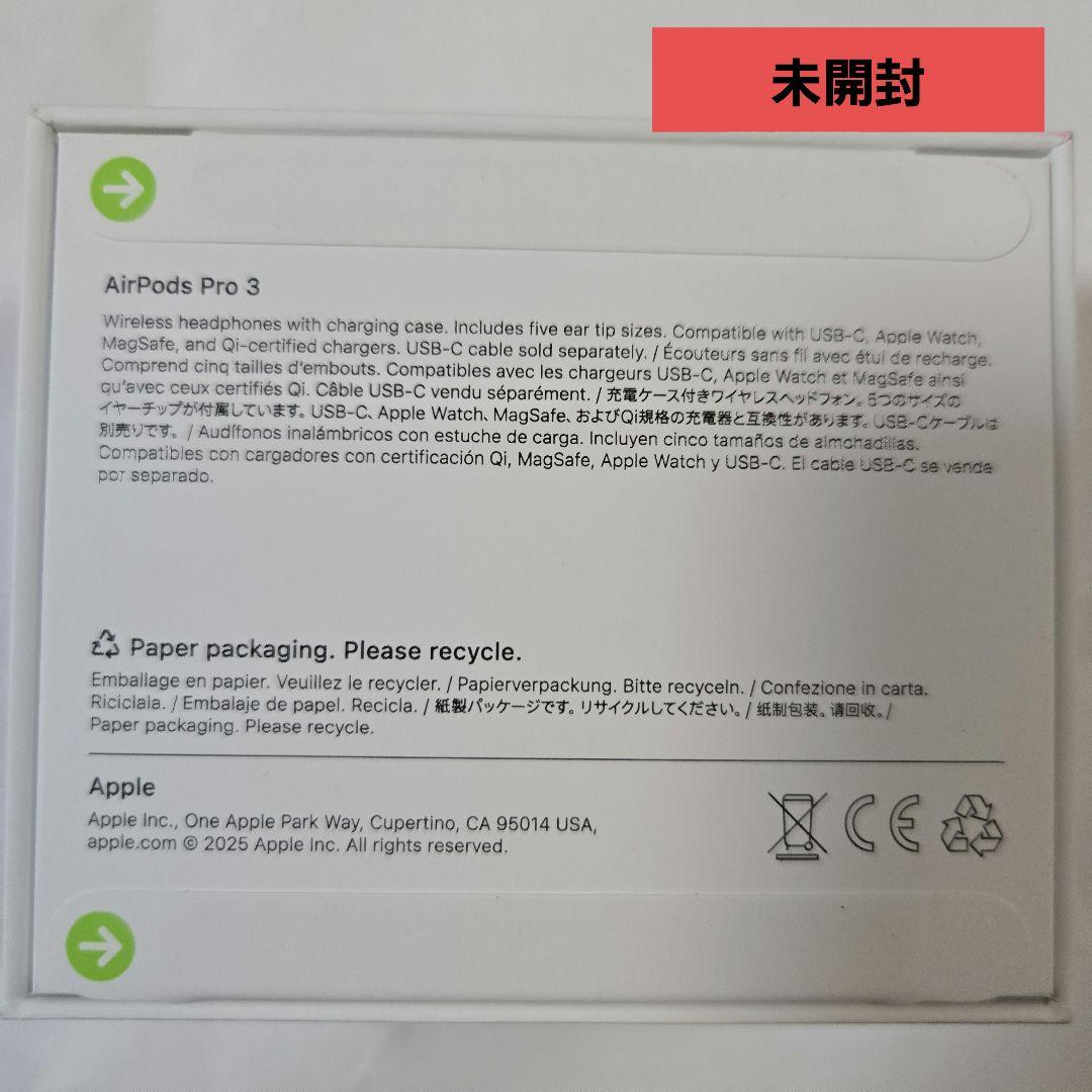 AirPods Pro 3 本体 充電ケース付き