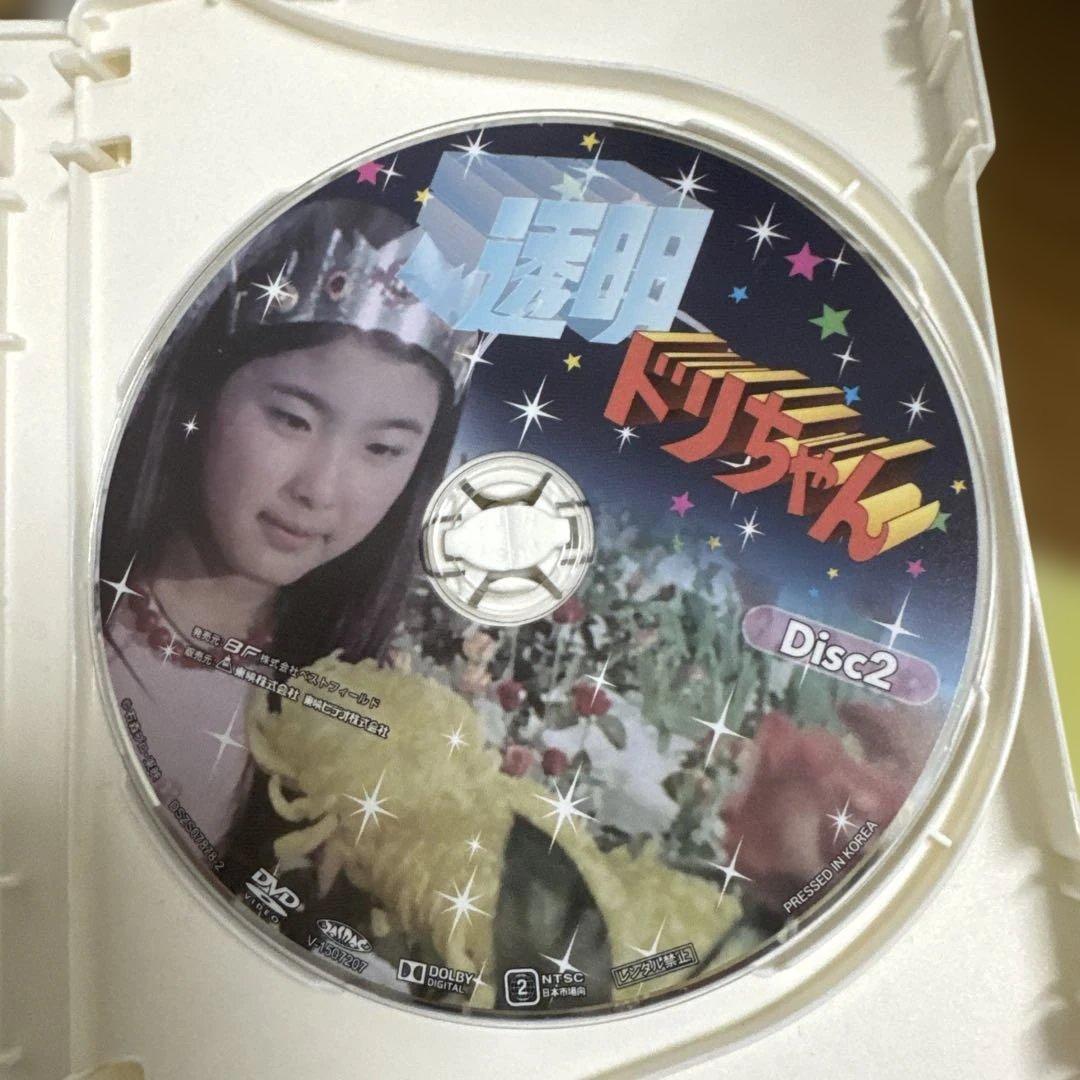 透明ドリちゃん DVD-BOX HDマスター版