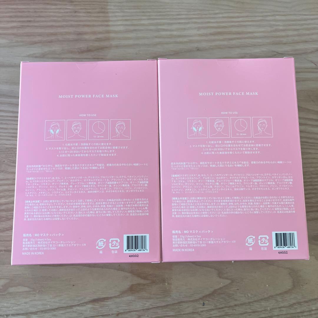 FLEYJA MOIST POWER FACE MASK 20枚セット
