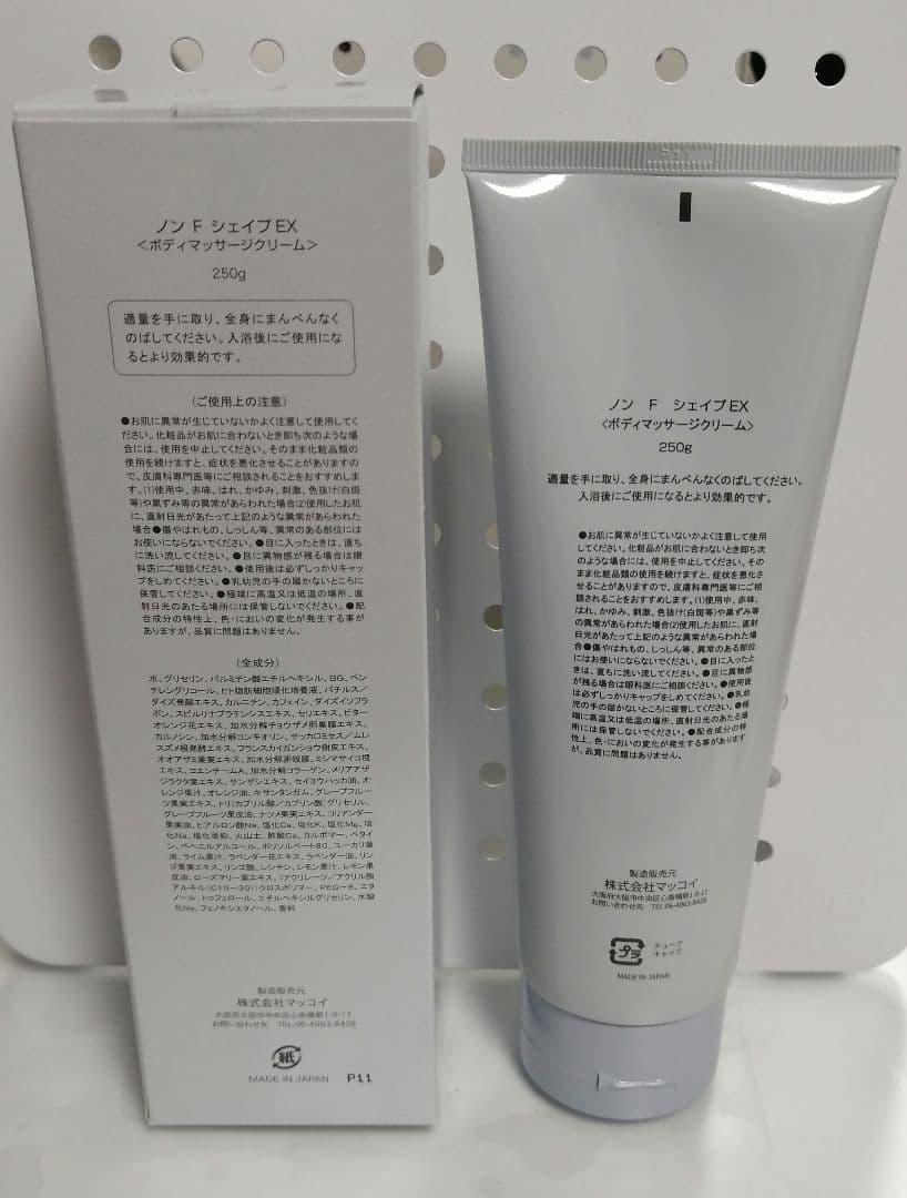 マッコイノンF シェイプ EX ボディマッサージクリーム 250g