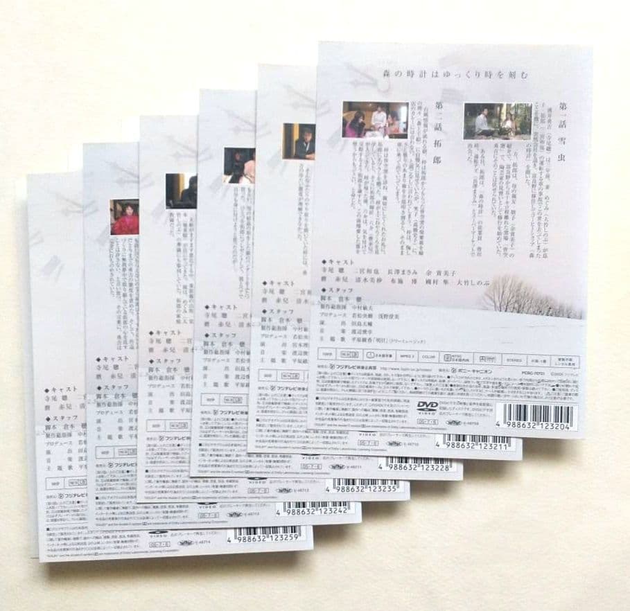 優しい時間 全6巻 レンタル落ちDVD 倉本聰脚本 寺尾聰 二宮和也 長澤まさみ
