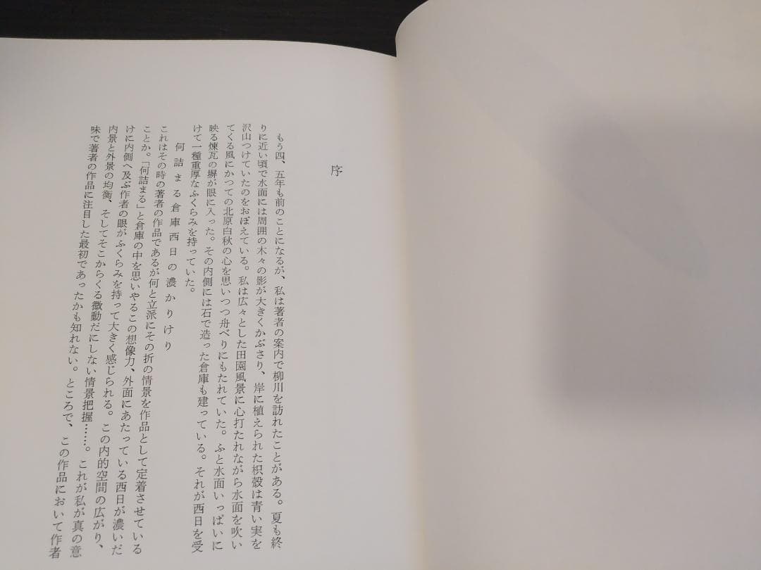 海坂 宮崎すみ