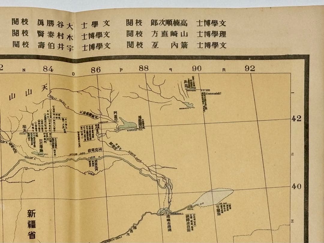「印度仏教史地図」大塩毒山 大雄閣 大正14年刊 1枚|古地図 仏教書