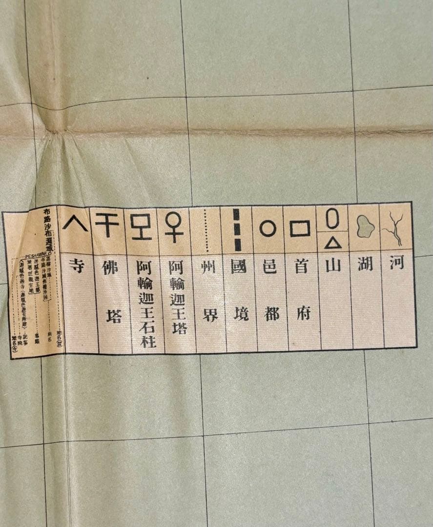 「印度仏教史地図」大塩毒山 大雄閣 大正14年刊 1枚|古地図 仏教書
