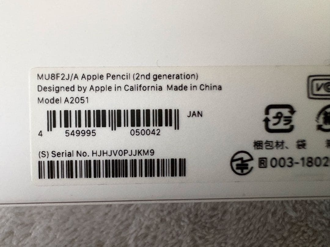 美品 純正品 Apple Pencil 第二世代