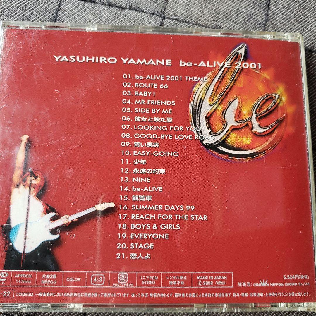 山根康広 be-ALIVE 2001 DVD