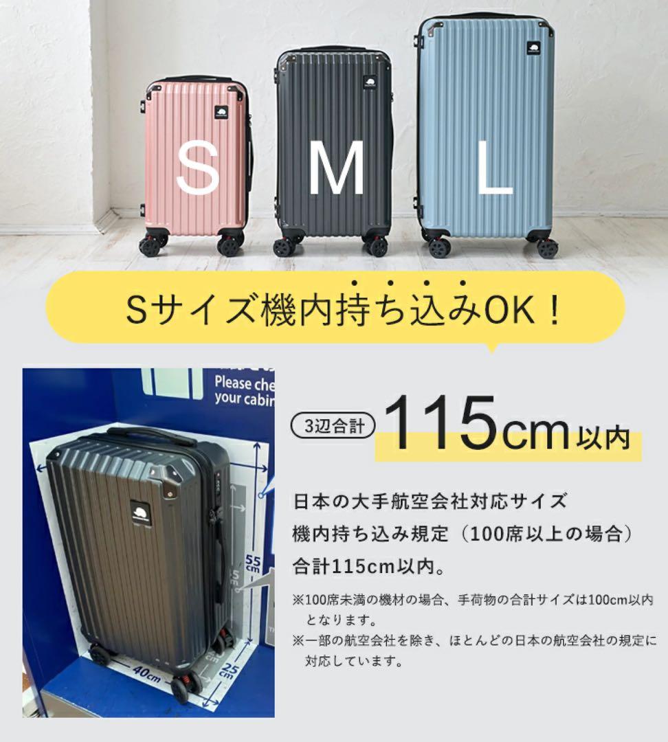 【新品 】スカンジナビアンフォレスト スーツケース Sサイズ アイボリーベージュ