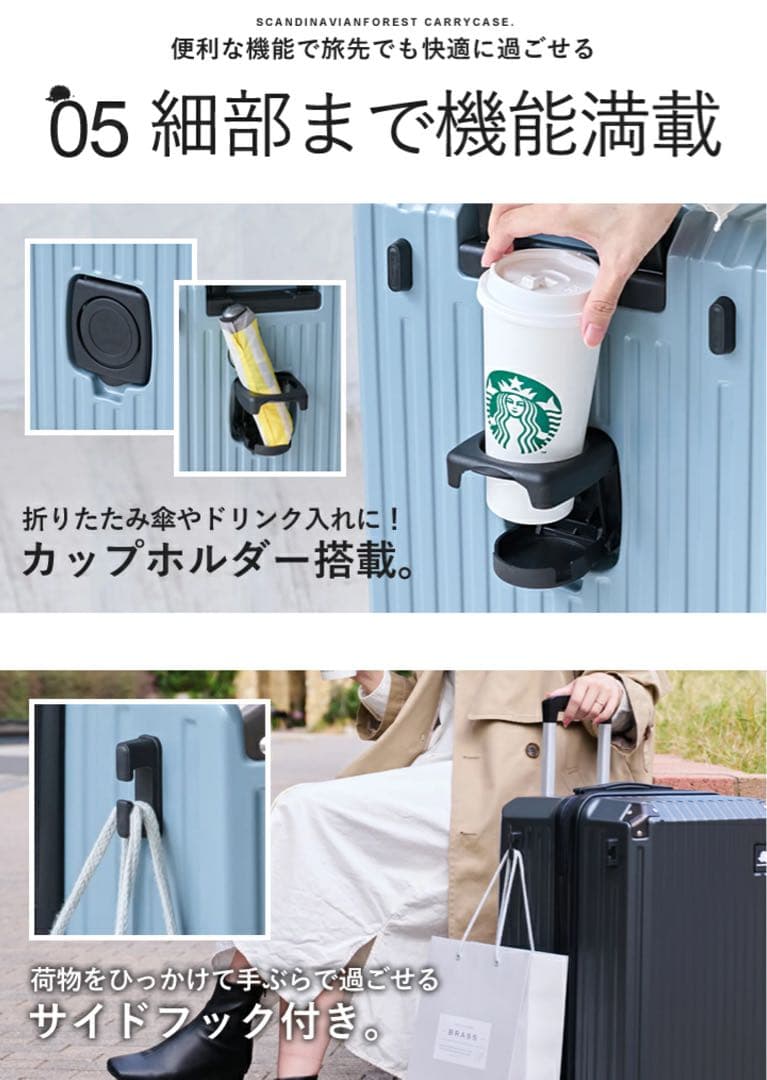 【新品 】スカンジナビアンフォレスト スーツケース Sサイズ アイボリーベージュ