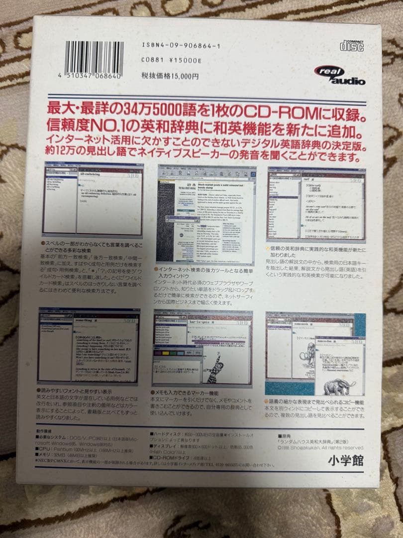 CD-ROM版 ランダムハウス　英語辞典 Windows版 小学館