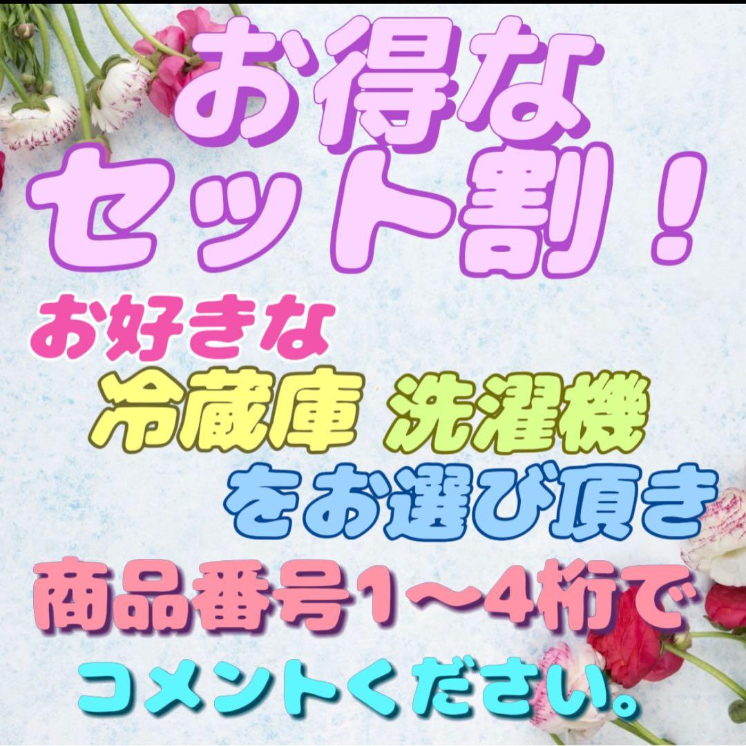 ★132　冷蔵庫　シャープ　400ℓ-500ℓ　両開き　白　安い　中古　設置無料