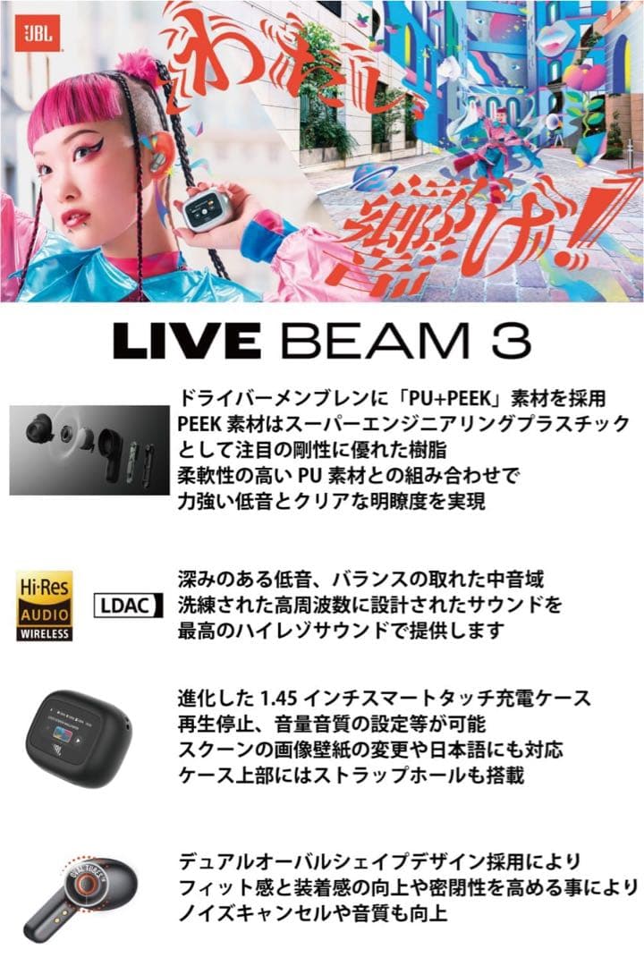 JBL ワイヤレスイヤホン ブラック