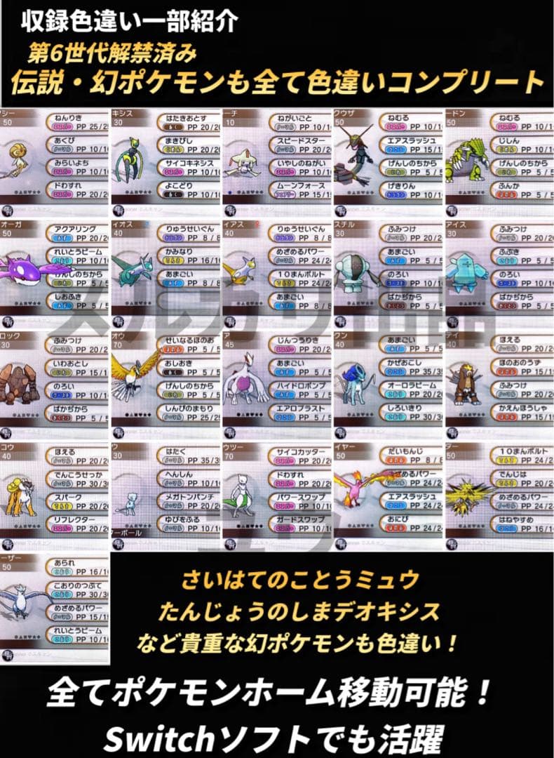 クロ様交渉中専用ページ 希望ポケモン追加あり