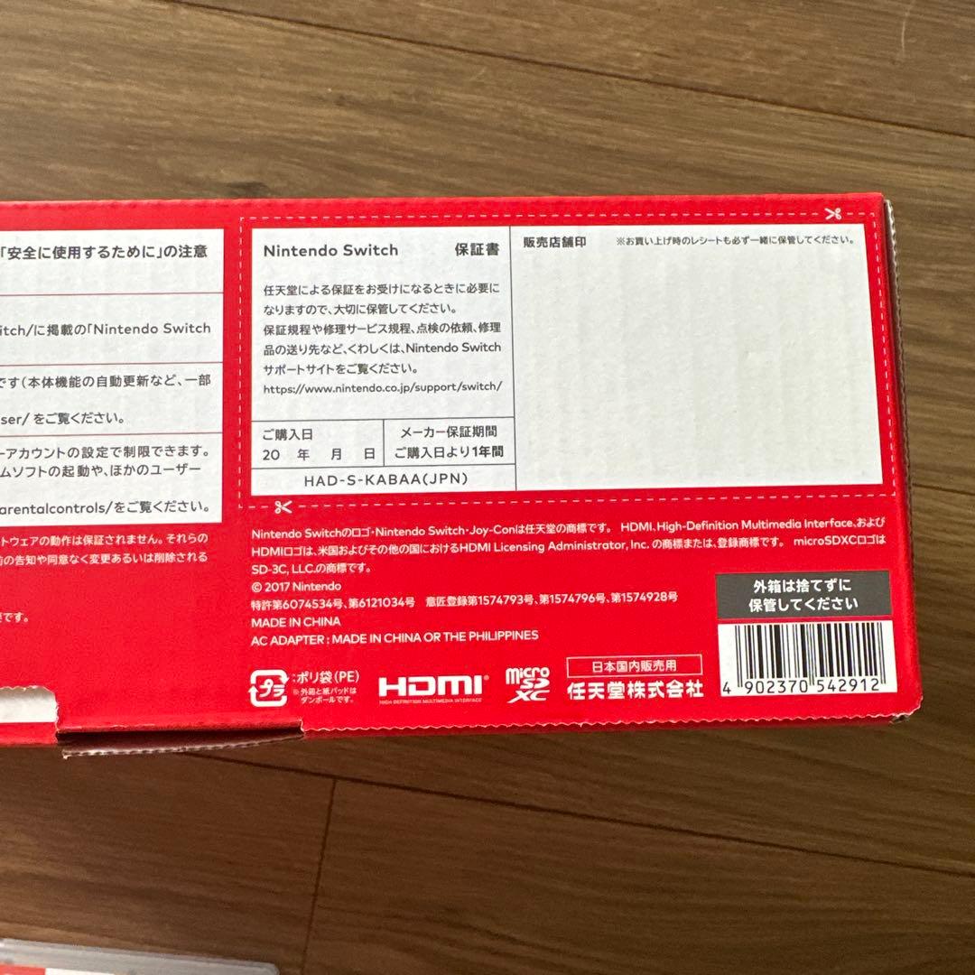 任天堂 switch