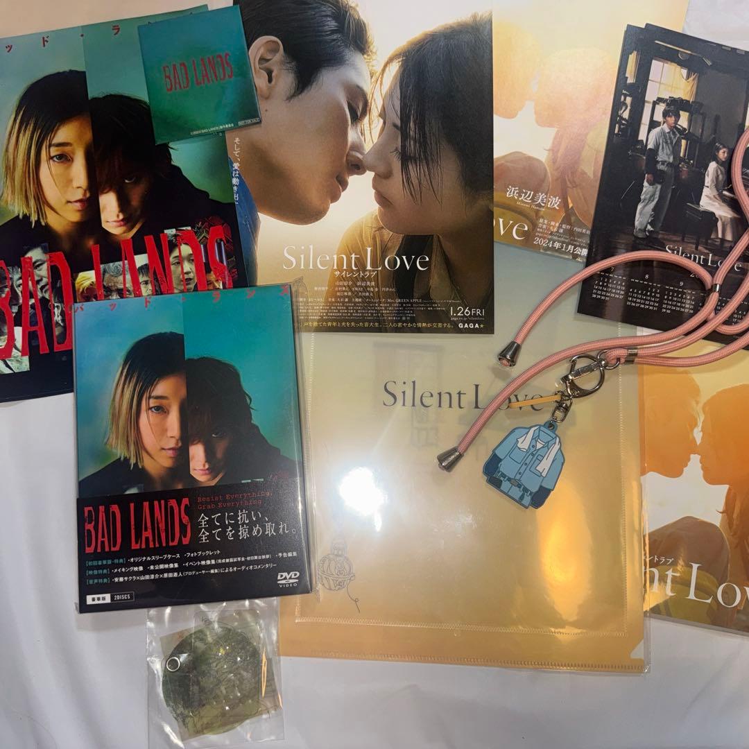 山田涼介　映画関連