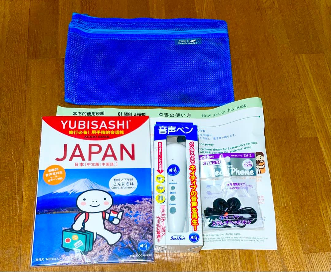 新品　オーディオブック　中国語　韓国語　英語　音声ペンYUBISASHI