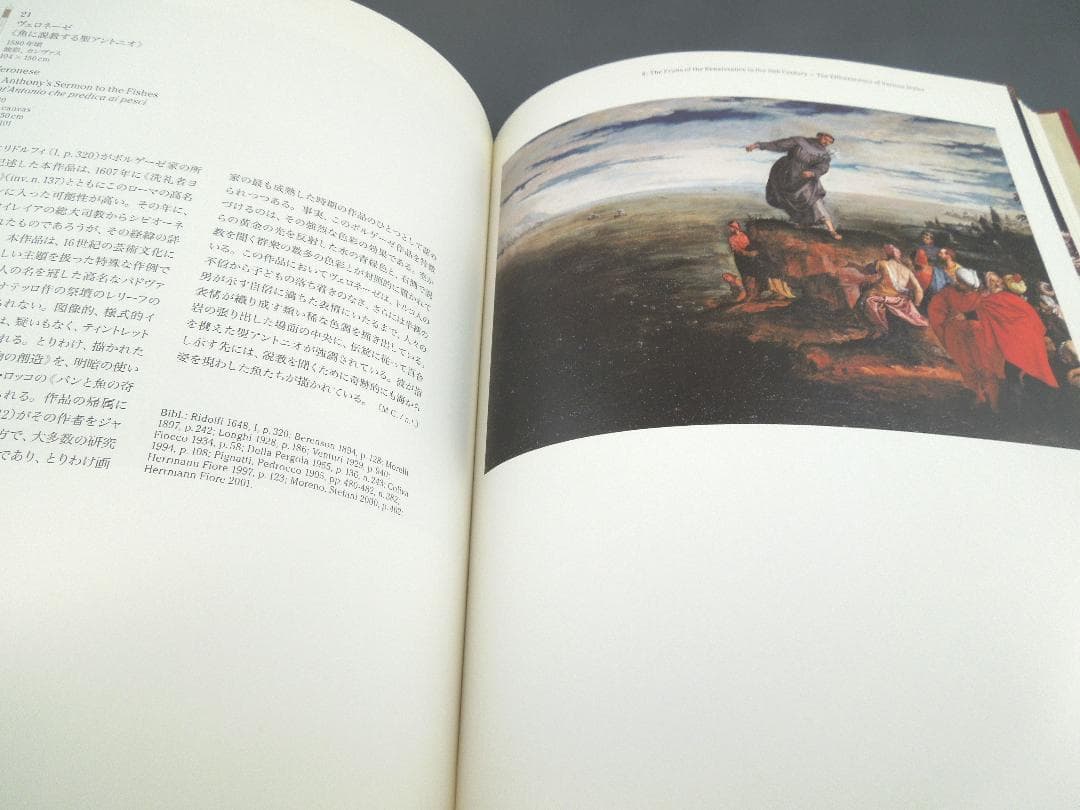美術館グッズ【295】〔展覧会図録〕ボルゲーゼ美術館展