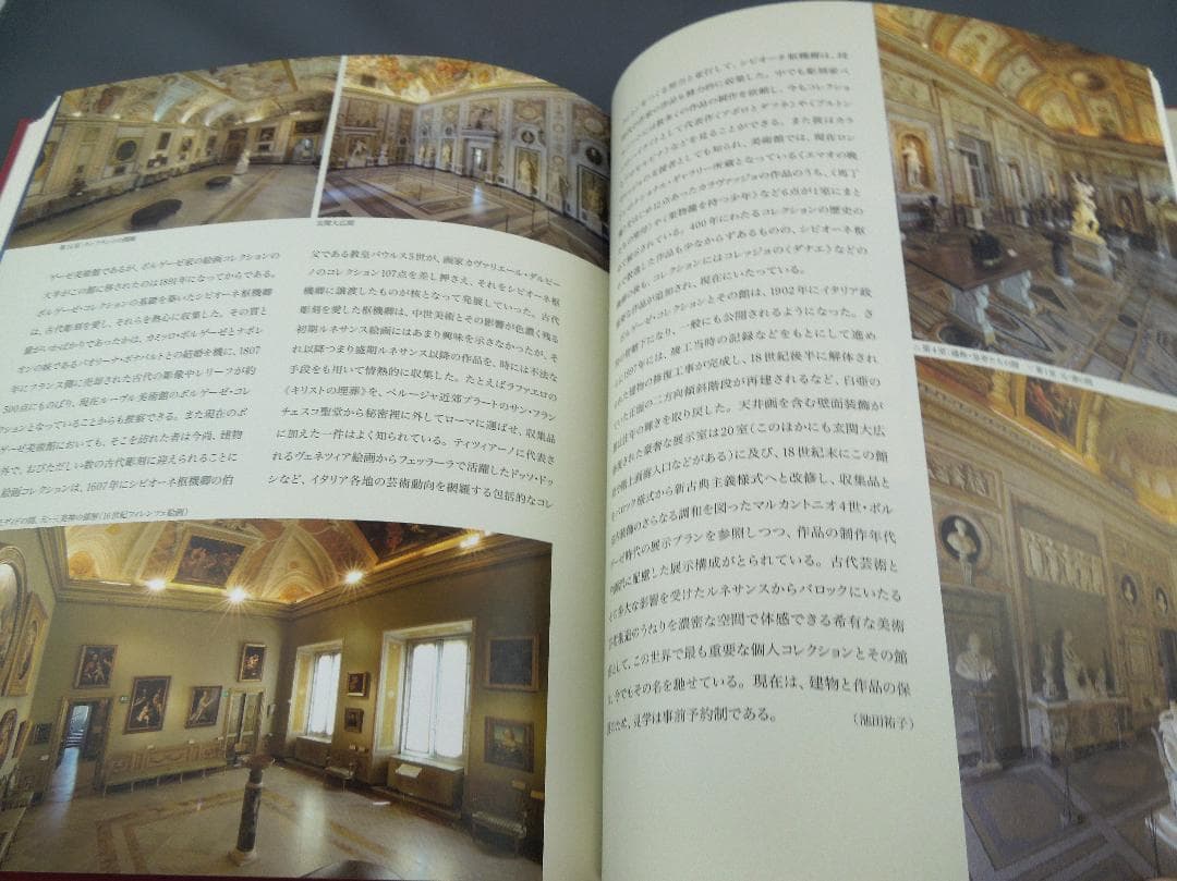 美術館グッズ【295】〔展覧会図録〕ボルゲーゼ美術館展