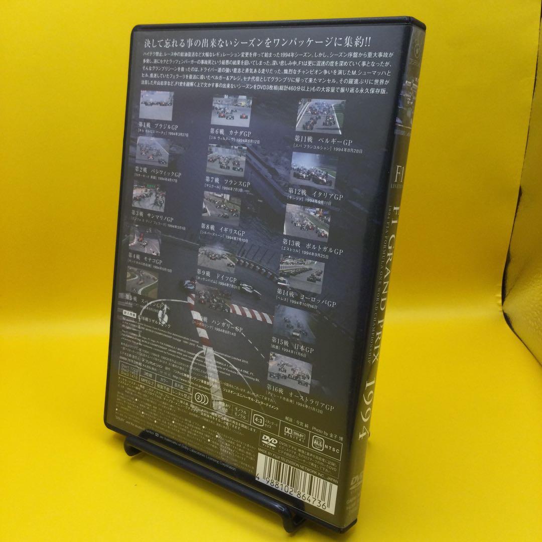 ♧ F1 LEGENDS F1 Grand Prix 1994 3枚組