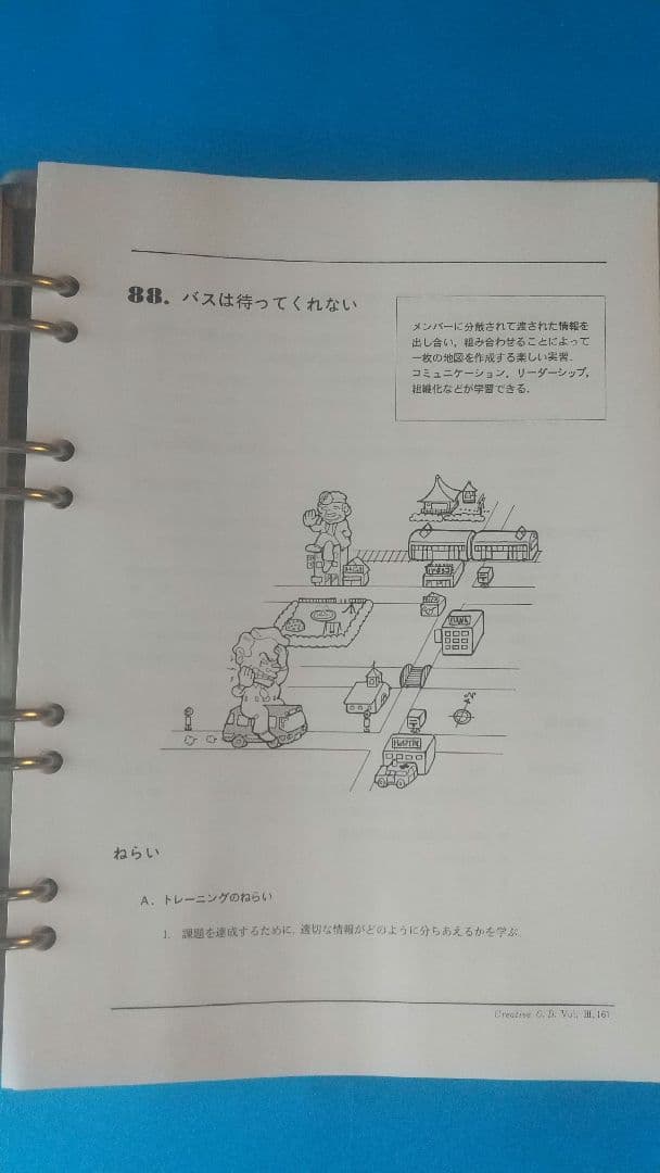 creative O.D.①③ 組織のための研修ワーク集２冊セット