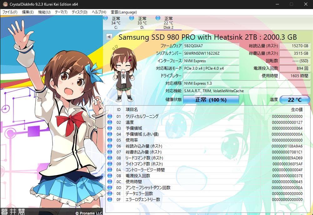 【動作確認済】Samsung 980 PRO ヒートシンクモデル 2TB